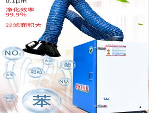 移動除塵器
